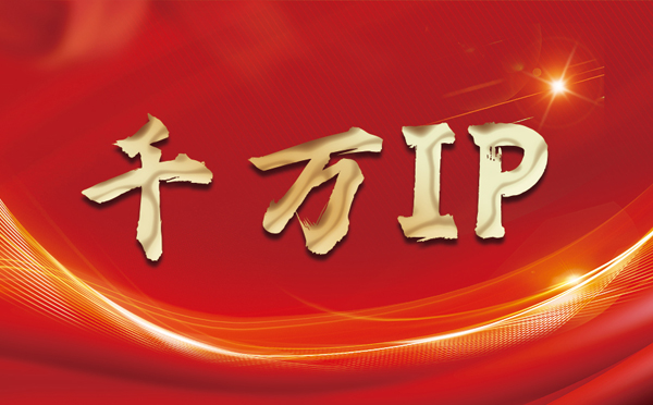 【石河子代理IP】什么是静态IP？静态静态IP都能用来干什么？